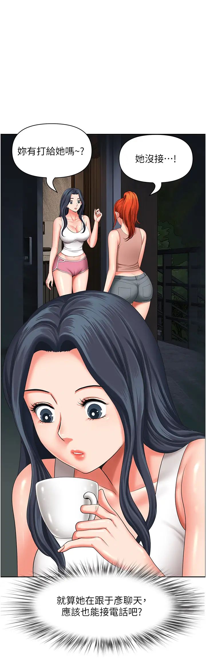 地方人妻们第18话-这里…太让我满意瞭!