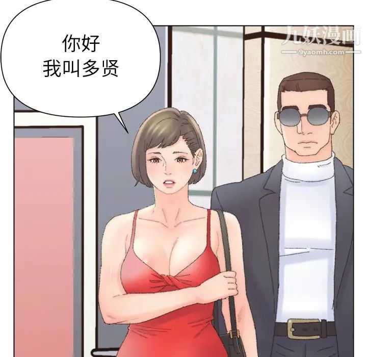 爸爸的朋友第47话