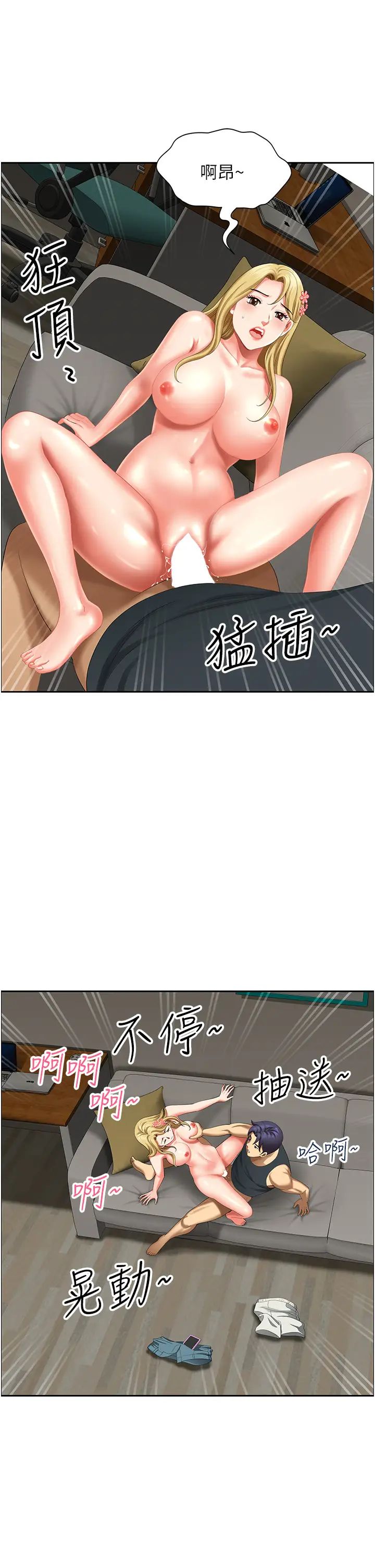 地方人妻们第18话-这里…太让我满意瞭!