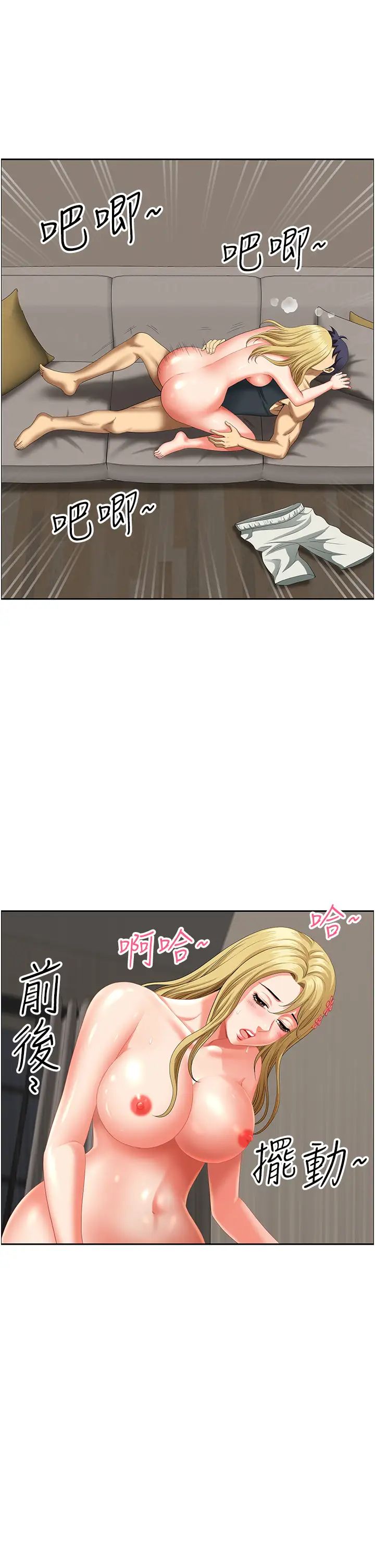 地方人妻们第19话-棒棒当前谁能忍?