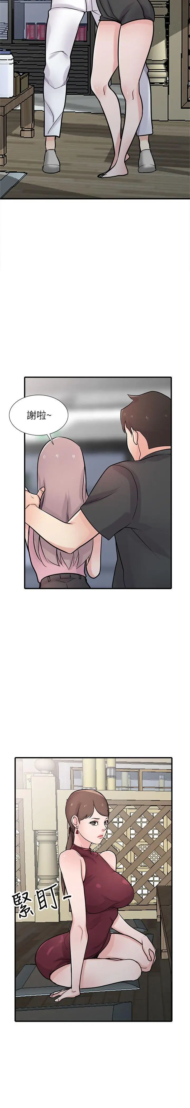 驯服小姨子第41话-同学会的危险诱惑