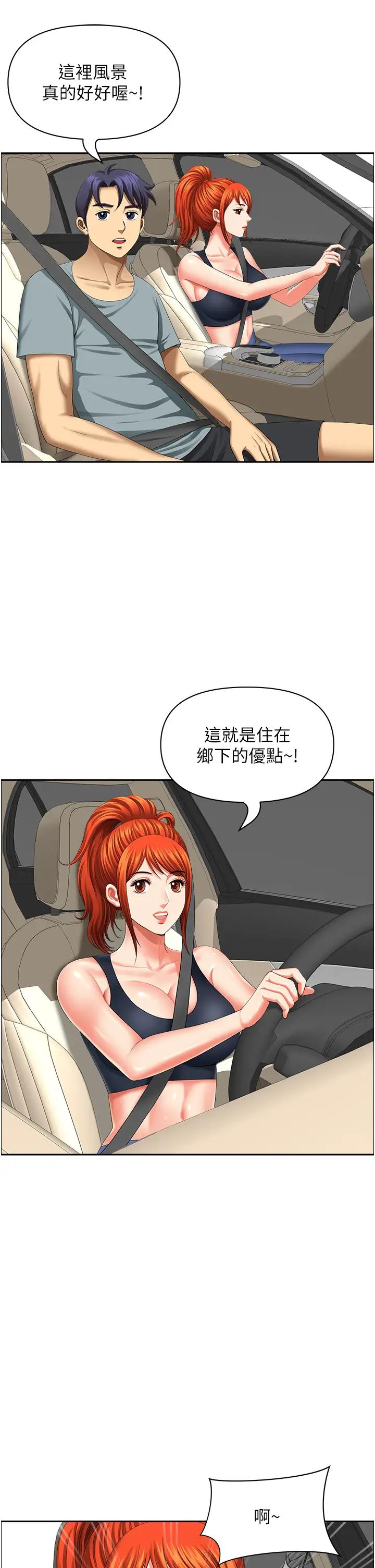 地方人妻们第19话-棒棒当前谁能忍?