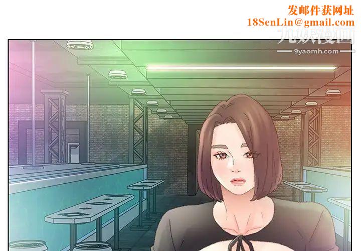 爸爸的朋友第48话