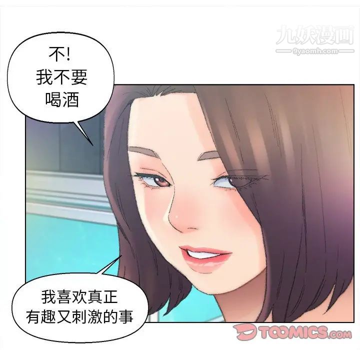 爸爸的朋友第48话