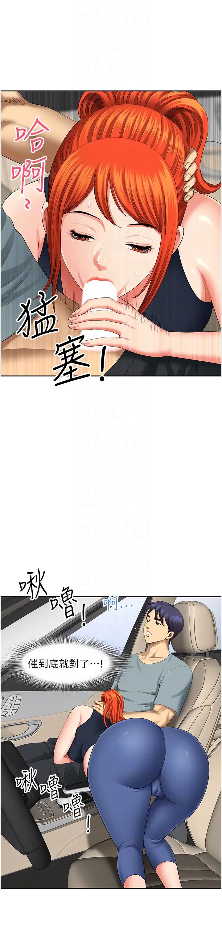 地方人妻们第20话-光天化日激情车震