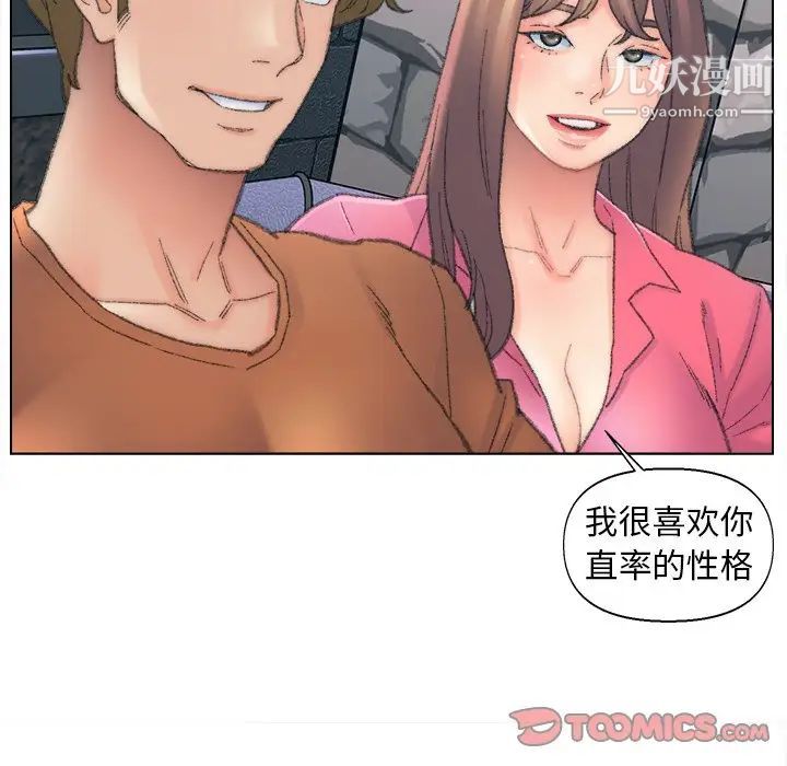 爸爸的朋友第48话