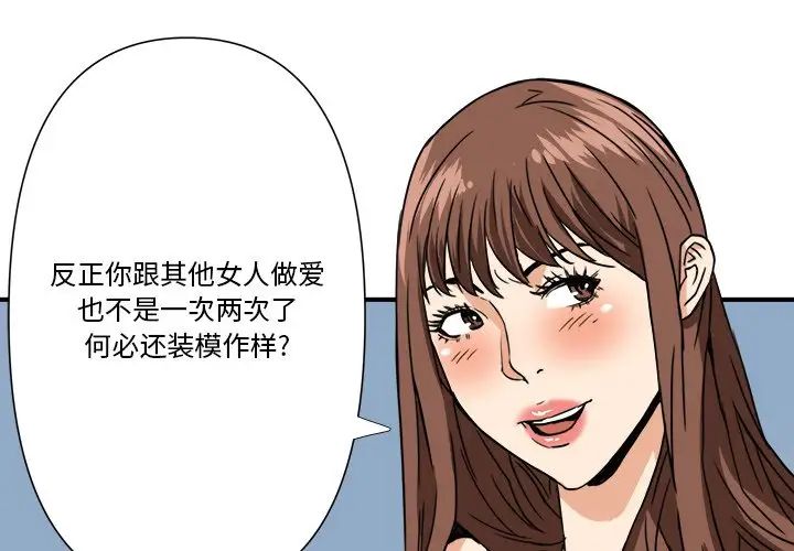 梦幻洗车场第12话