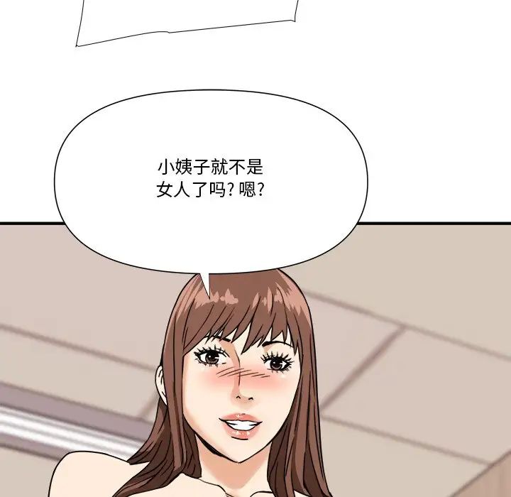 梦幻洗车场第12话