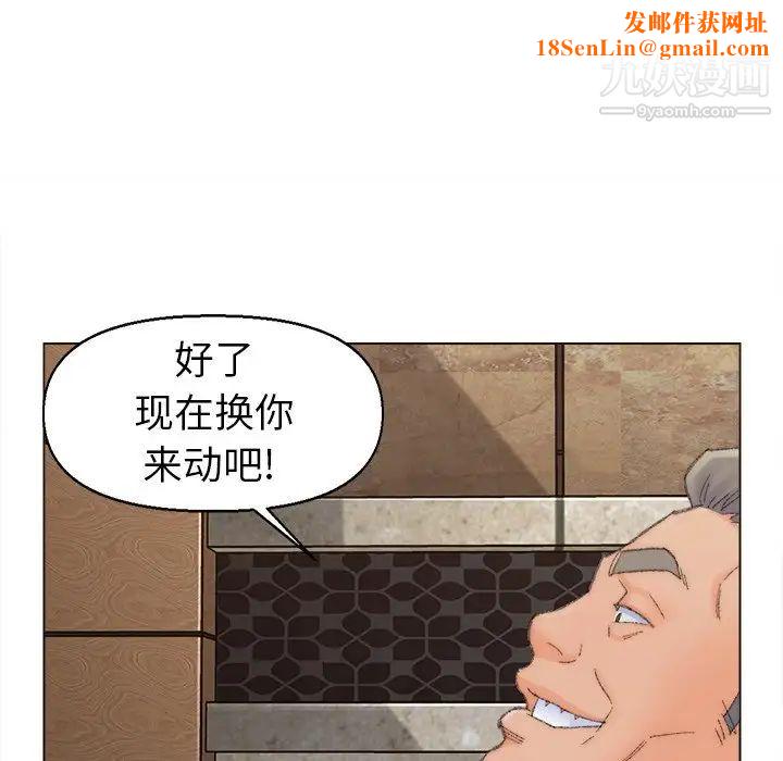 爸爸的朋友第48话