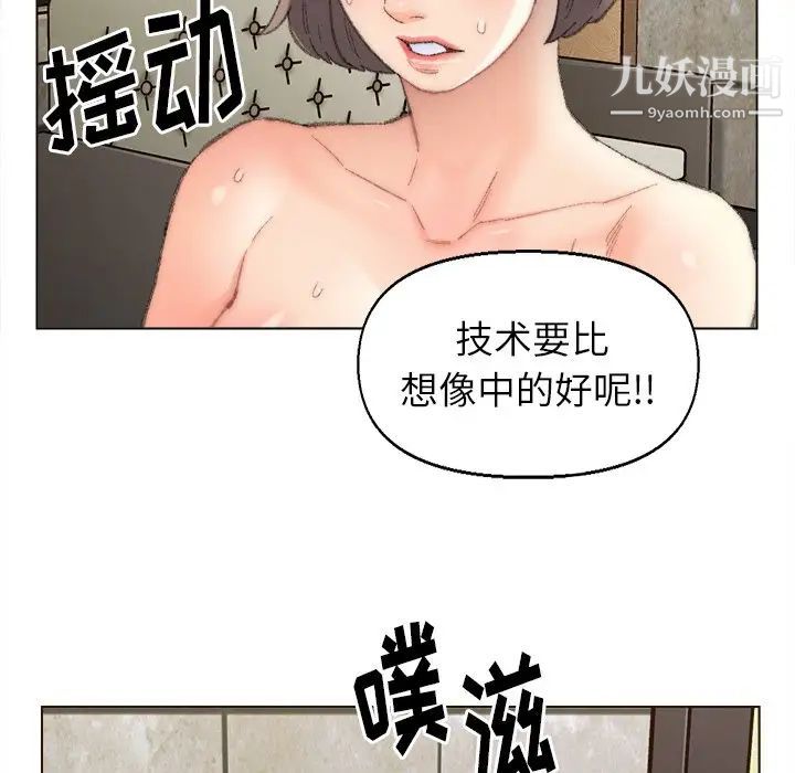 爸爸的朋友第48话
