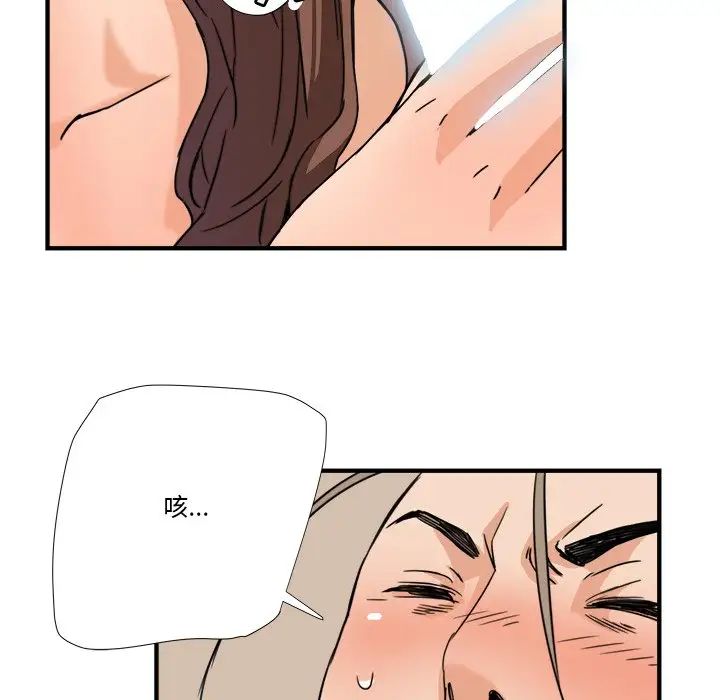 梦幻洗车场第12话