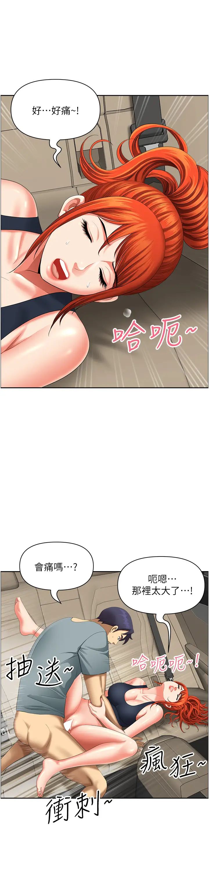 地方人妻们第20话-光天化日激情车震