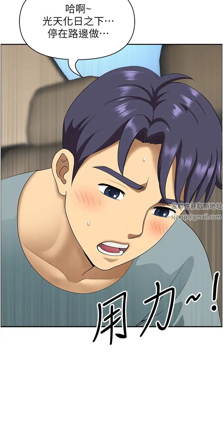 地方人妻们第21话-失控暴走的小老弟