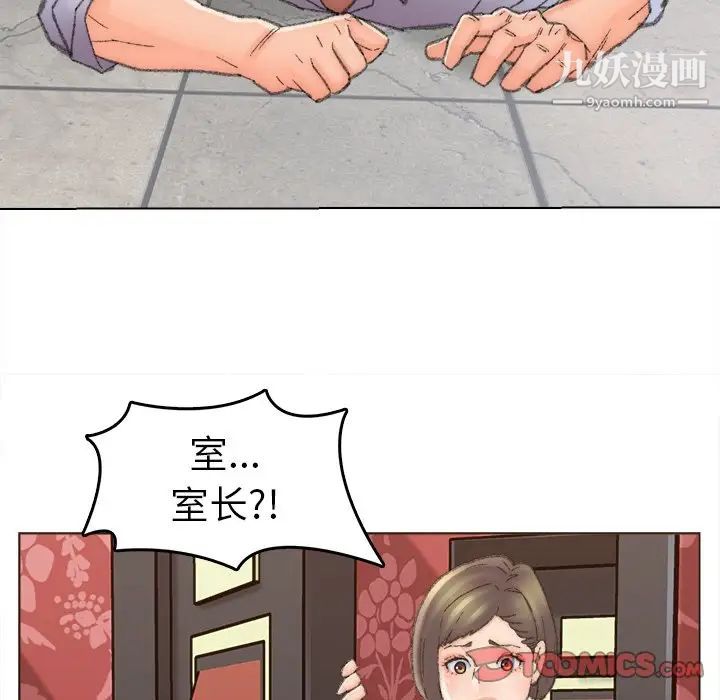 爸爸的朋友第48话