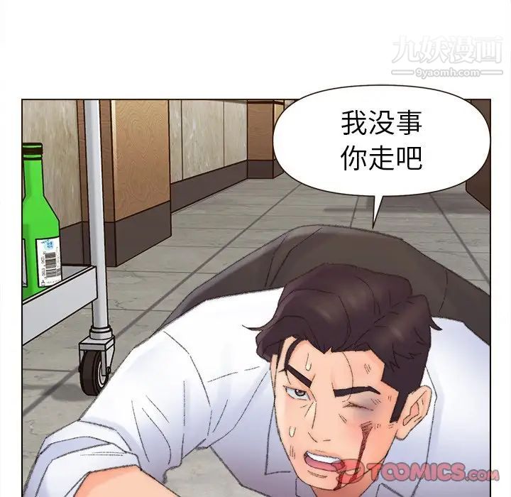 爸爸的朋友第48话