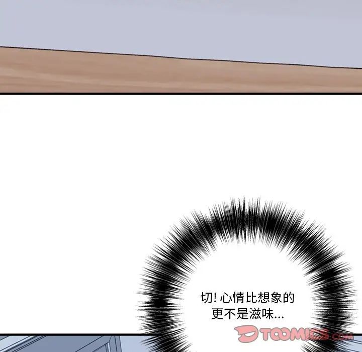 梦幻洗车场第12话