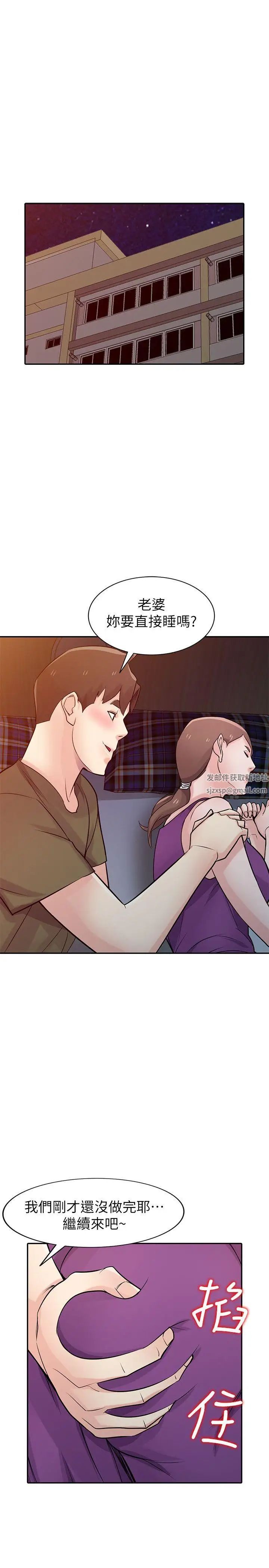 驯服小姨子第44话-小姨子再次回归