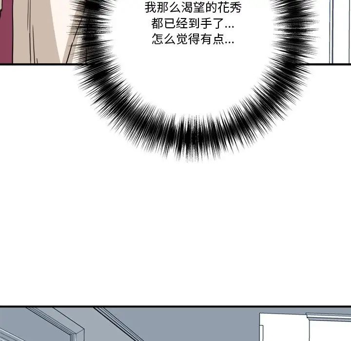 梦幻洗车场第12话