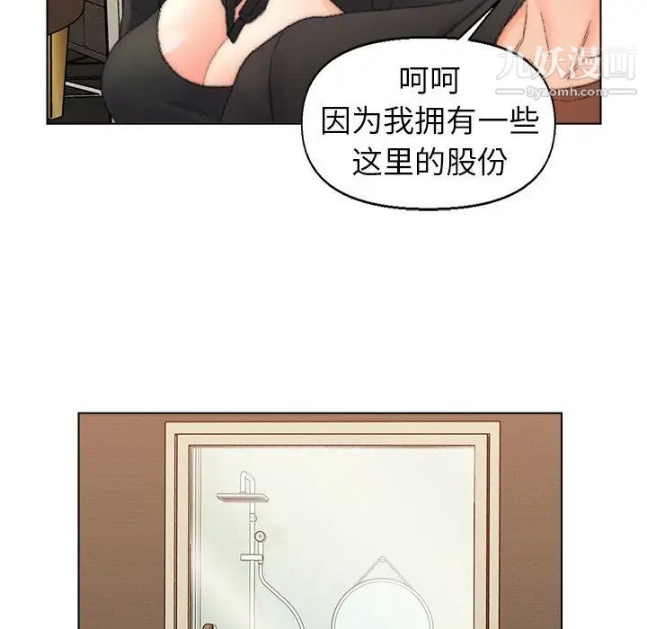 爸爸的朋友第49话