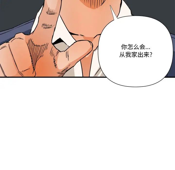 梦幻洗车场第12话