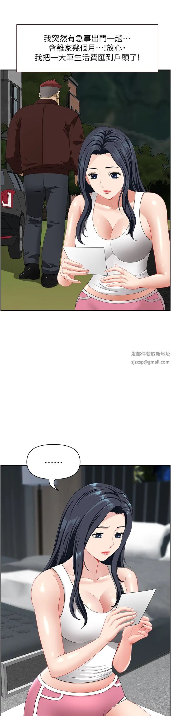 地方人妻们第22话-想被安慰的寂寞人妻