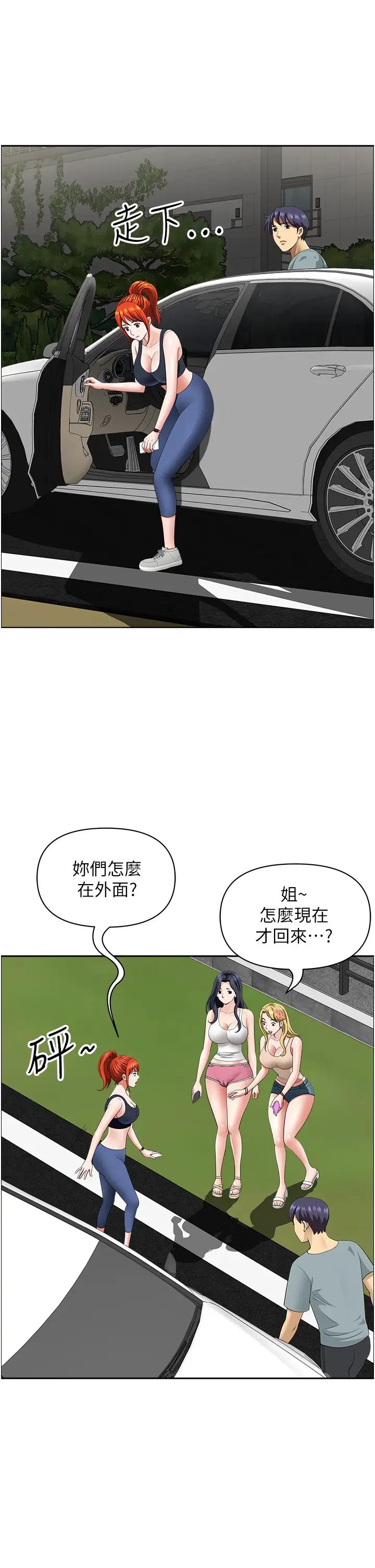地方人妻们第22话-想被安慰的寂寞人妻
