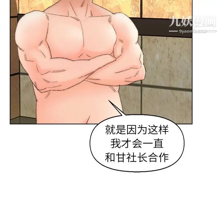 爸爸的朋友第49话