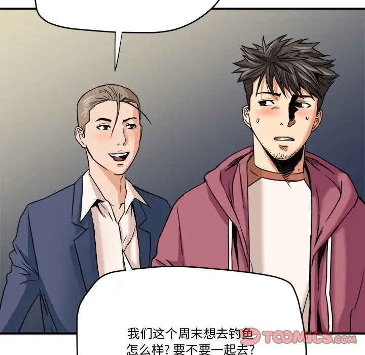 梦幻洗车场第13话