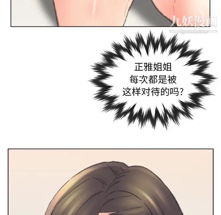 爸爸的朋友第49话