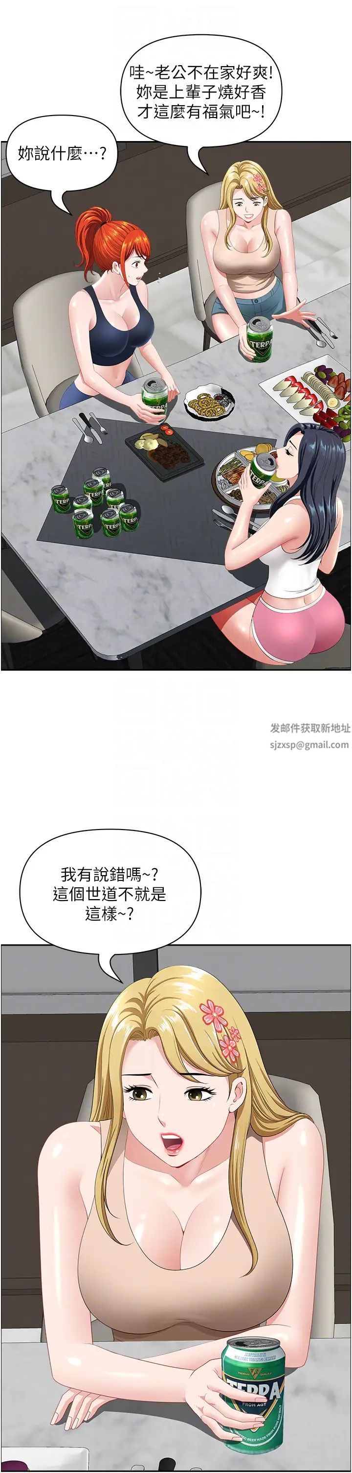 地方人妻们第23话-早上还没爽够…