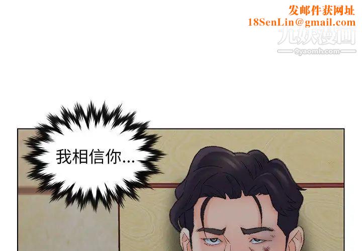 爸爸的朋友第50话