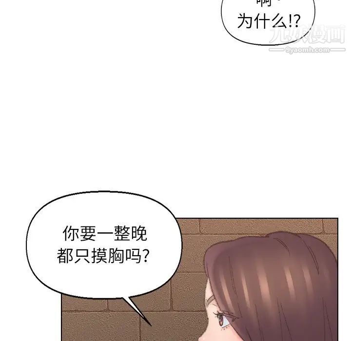 爸爸的朋友第50话