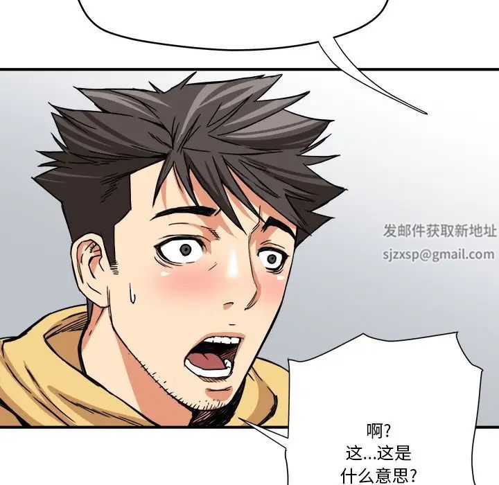 梦幻洗车场第14话