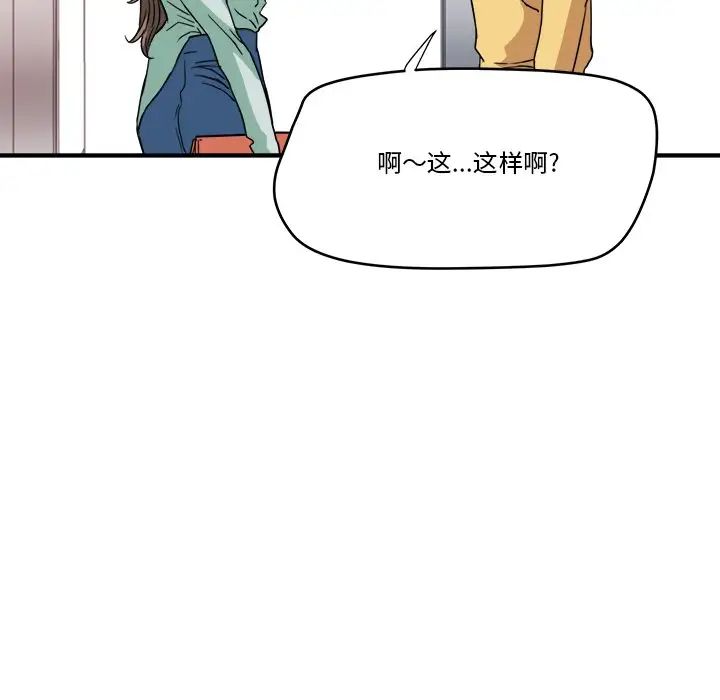 梦幻洗车场第14话