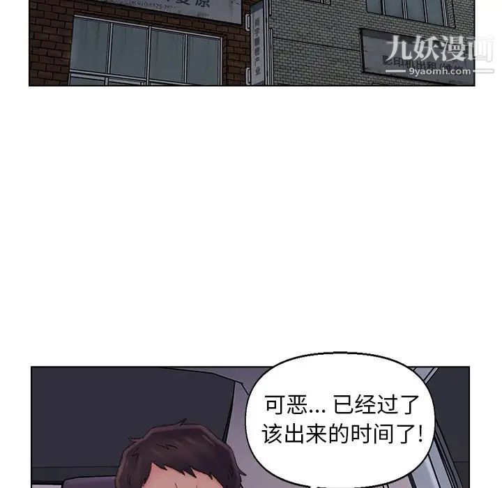 爸爸的朋友第50话