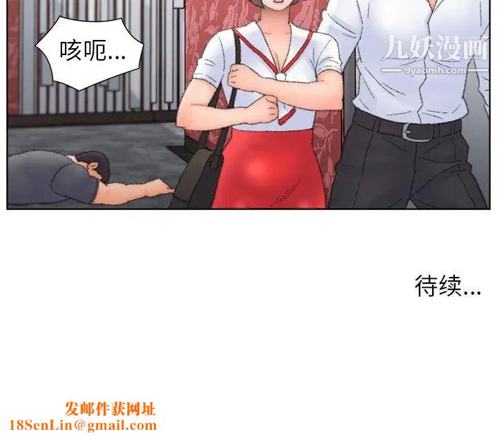 爸爸的朋友第50话