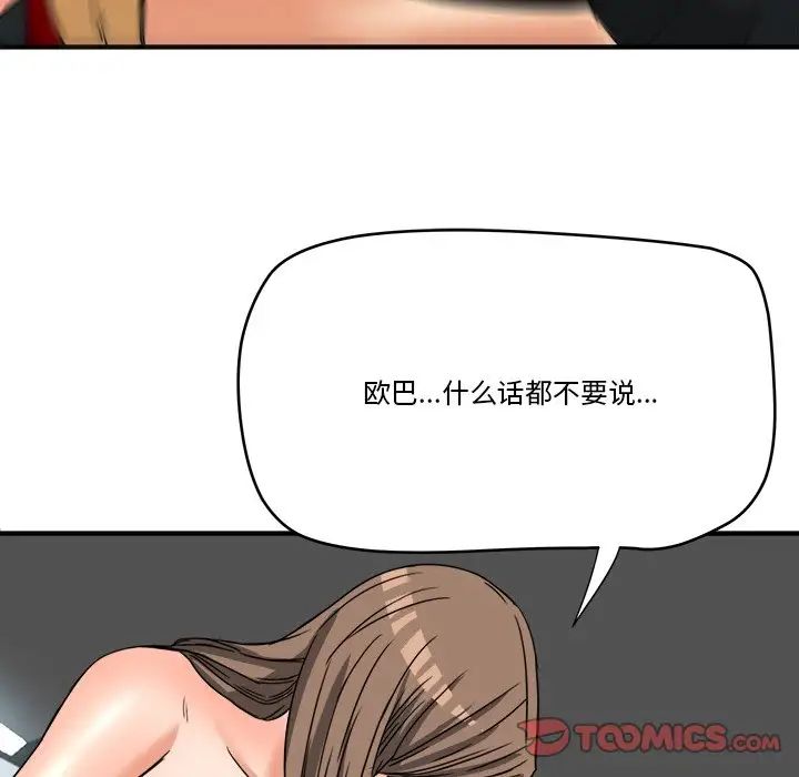 梦幻洗车场第14话