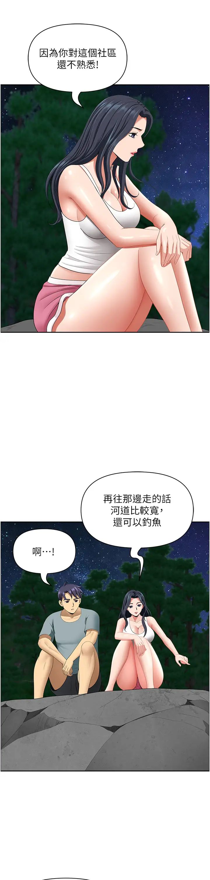 地方人妻们第25话-阿姨，我身体好冷