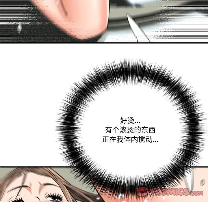 梦幻洗车场第14话