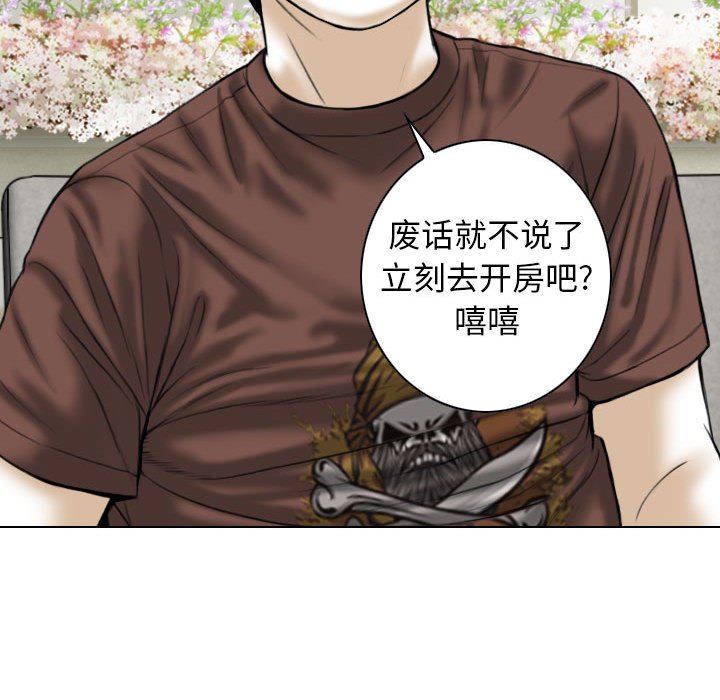 换“友”派对第35话