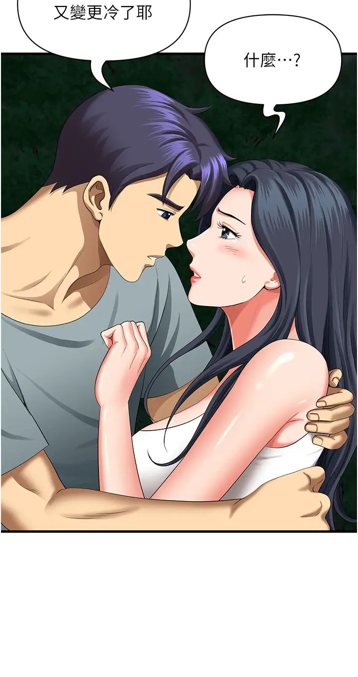 地方人妻们第25话-阿姨，我身体好冷