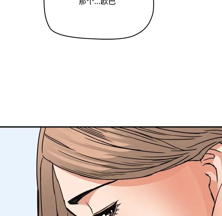 梦幻洗车场第14话