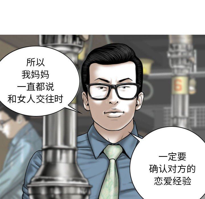 换“友”派对第35话