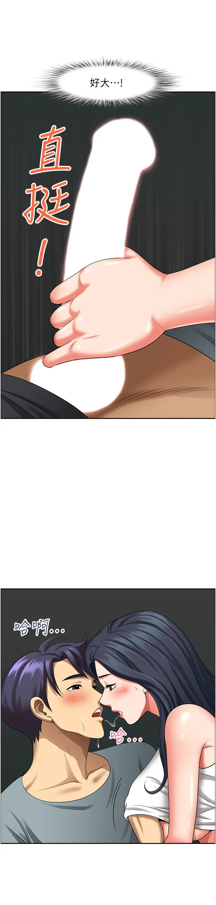 地方人妻们第26话-相互鑑定私密部位