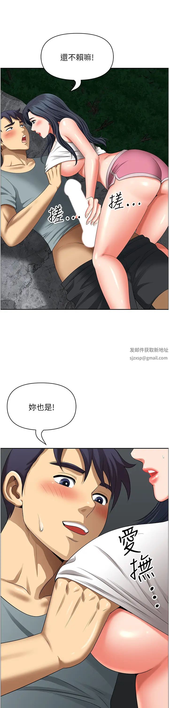 地方人妻们第26话-相互鑑定私密部位