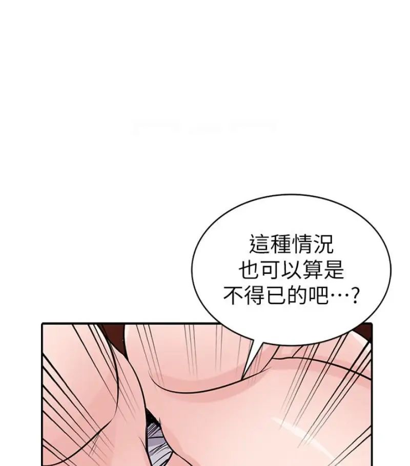 驯服小姨子第49话-我就赏妳个痛快!