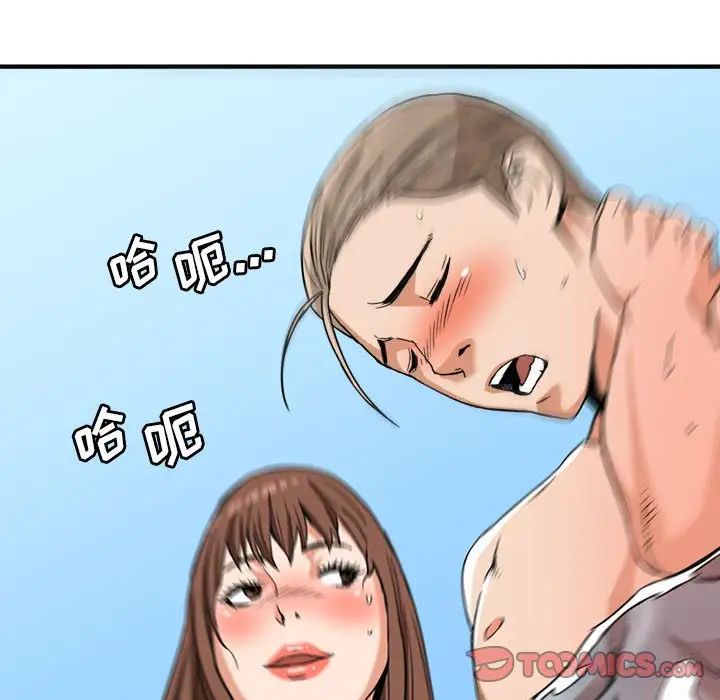 梦幻洗车场第15话