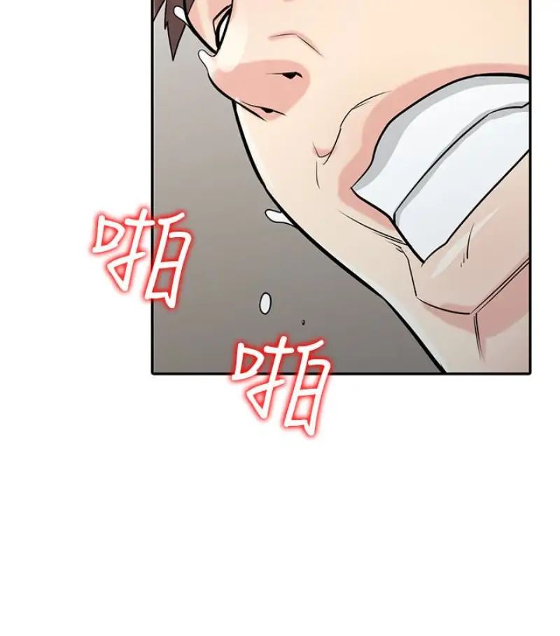 驯服小姨子第49话-我就赏妳个痛快!