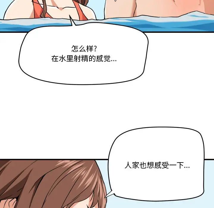 梦幻洗车场第15话