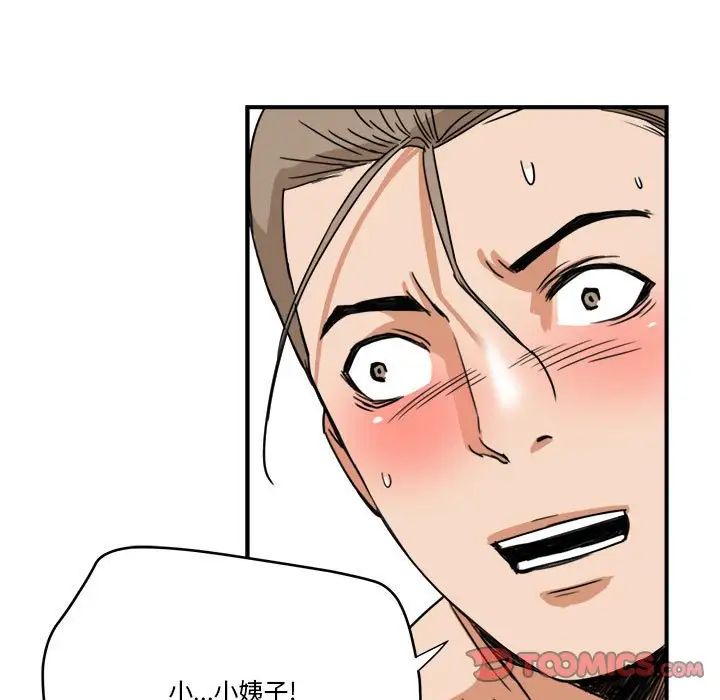 梦幻洗车场第15话